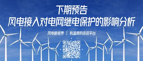 基于Delphi的分散式風(fēng)電JSON應(yīng)用系統(tǒng)技術(shù)解決方案